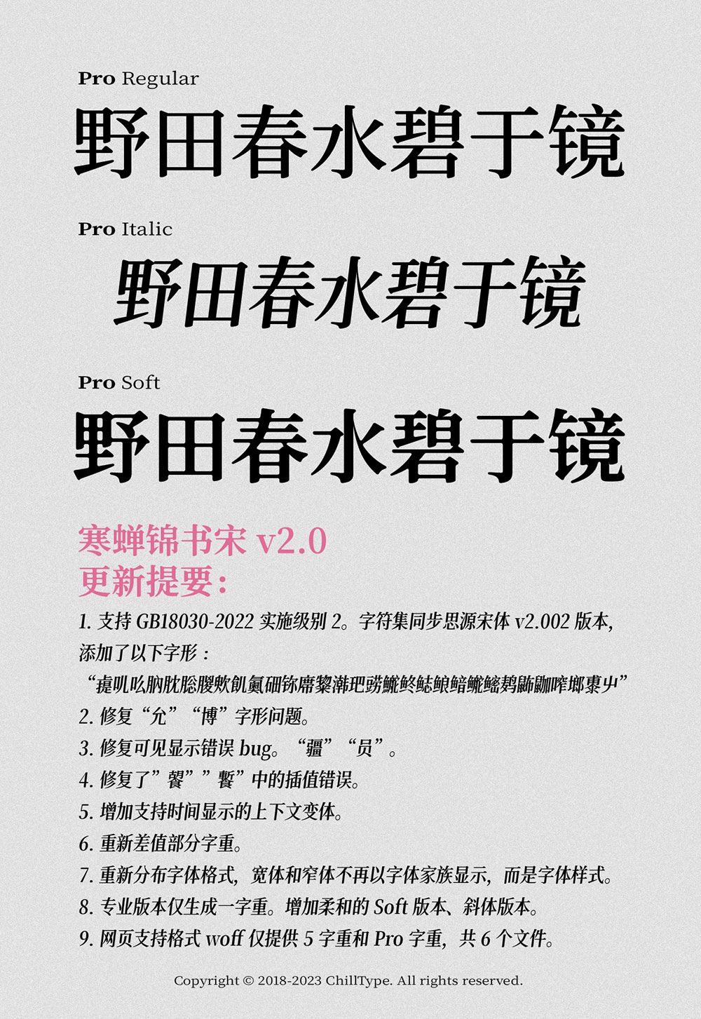 寒蟬錦書宋