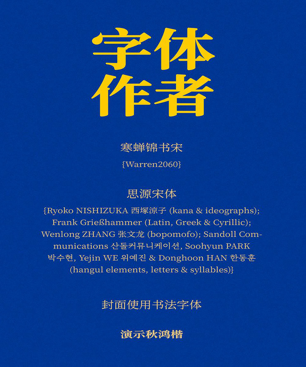 寒蟬錦書宋