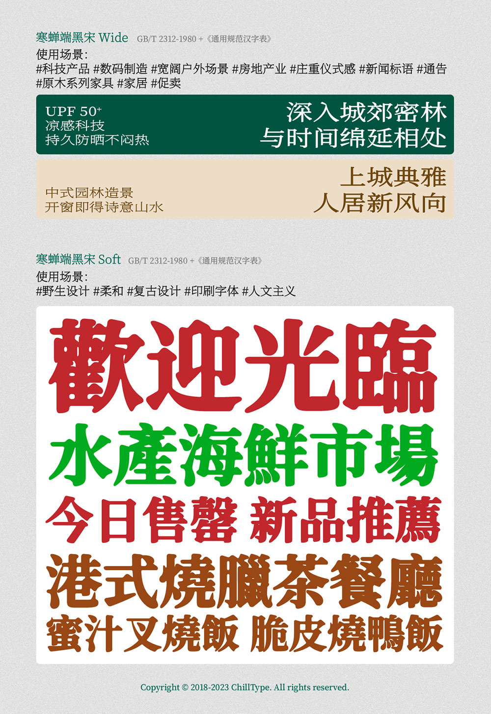 寒蟬端黑宋 寒蟬端黑宋