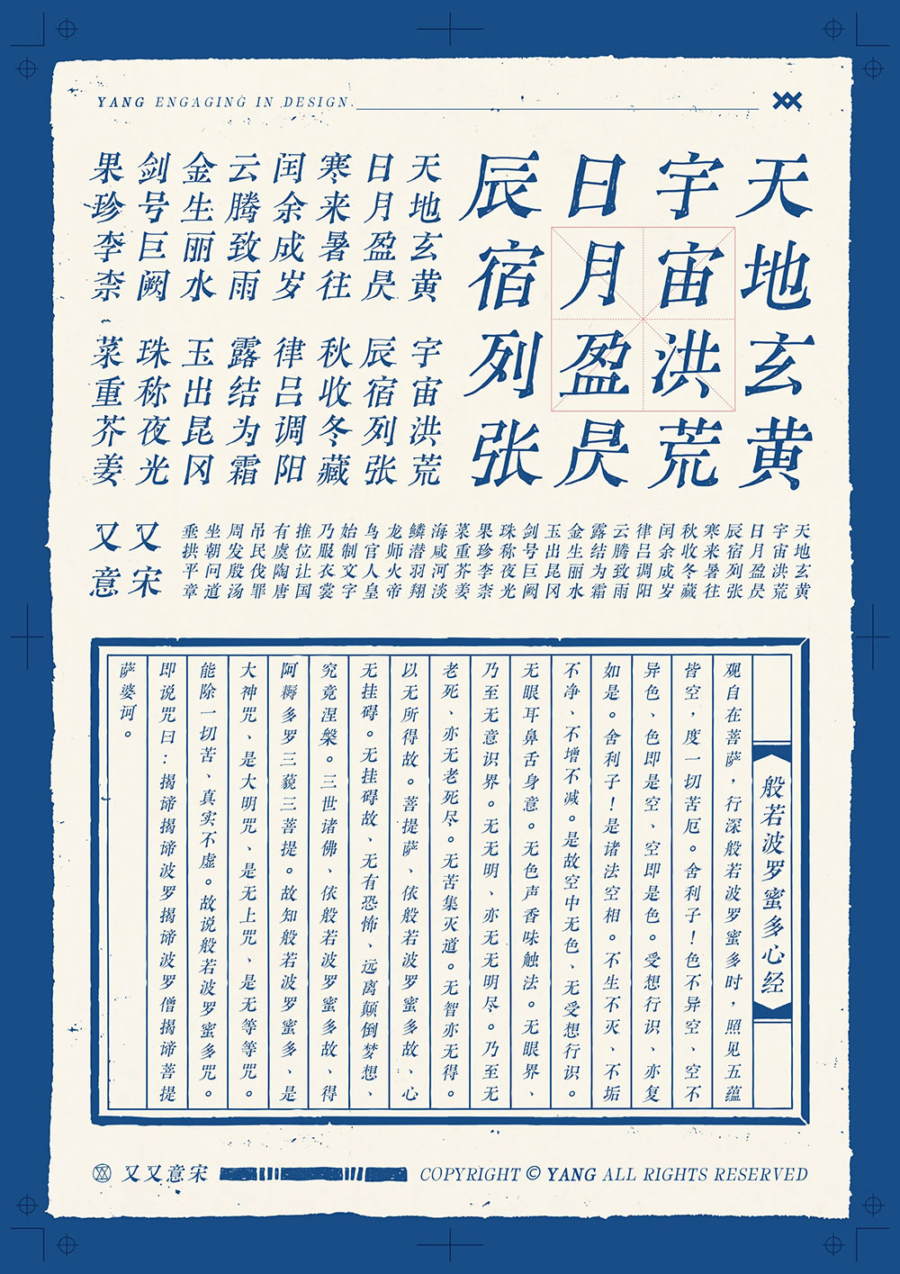 又又意宋