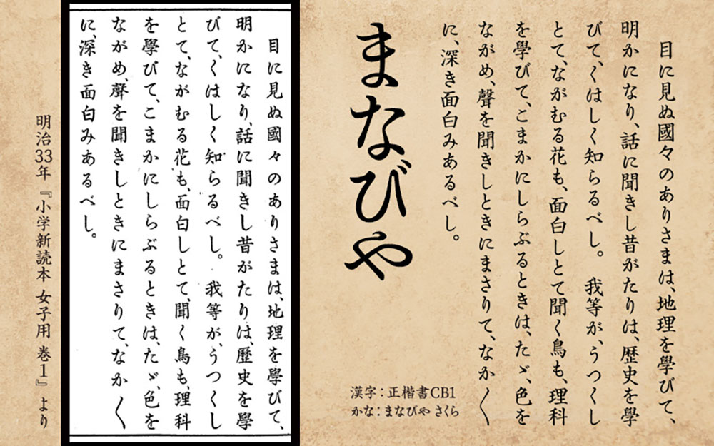 まなびや まなびや