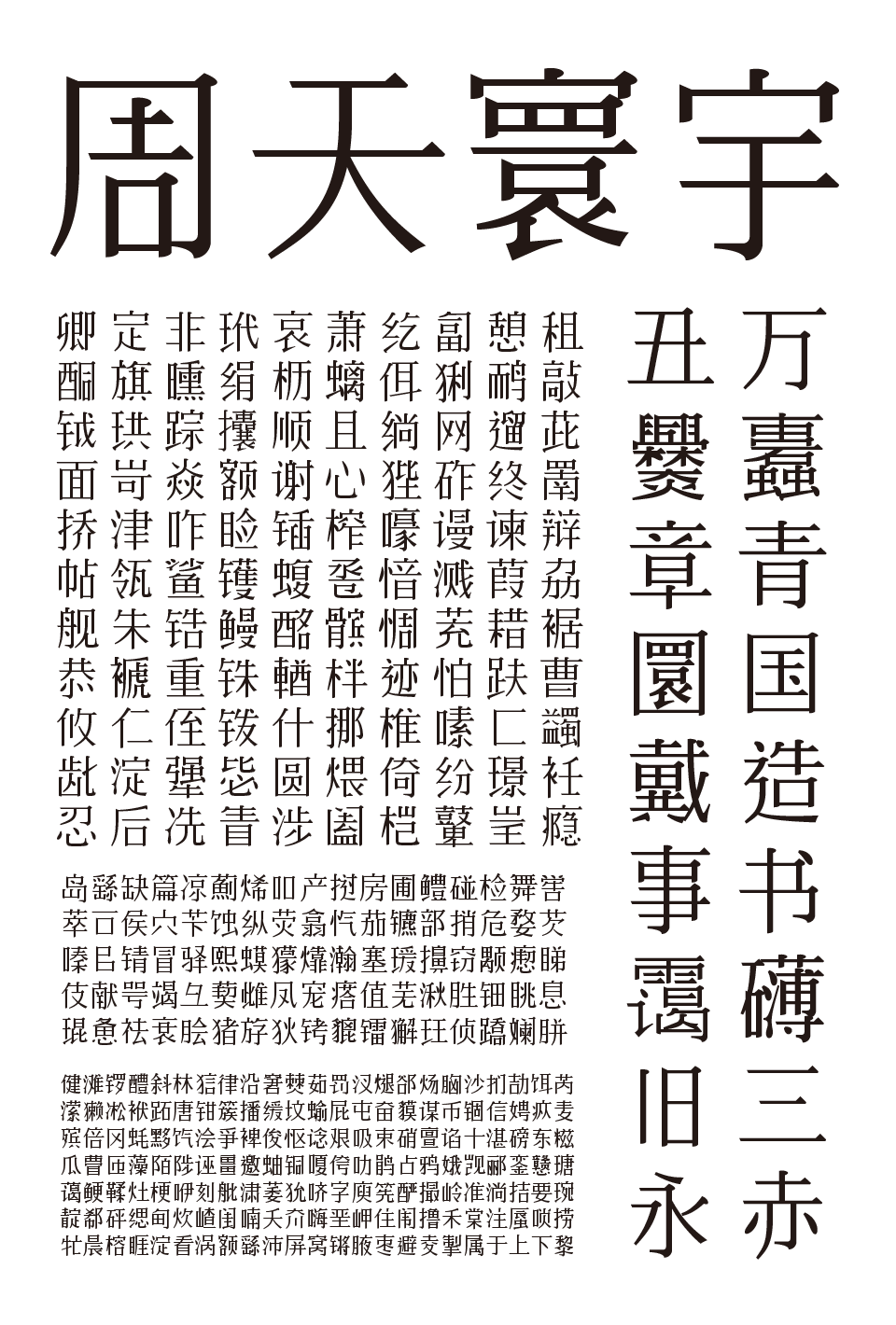 余繁丹青宋 余繁丹青宋