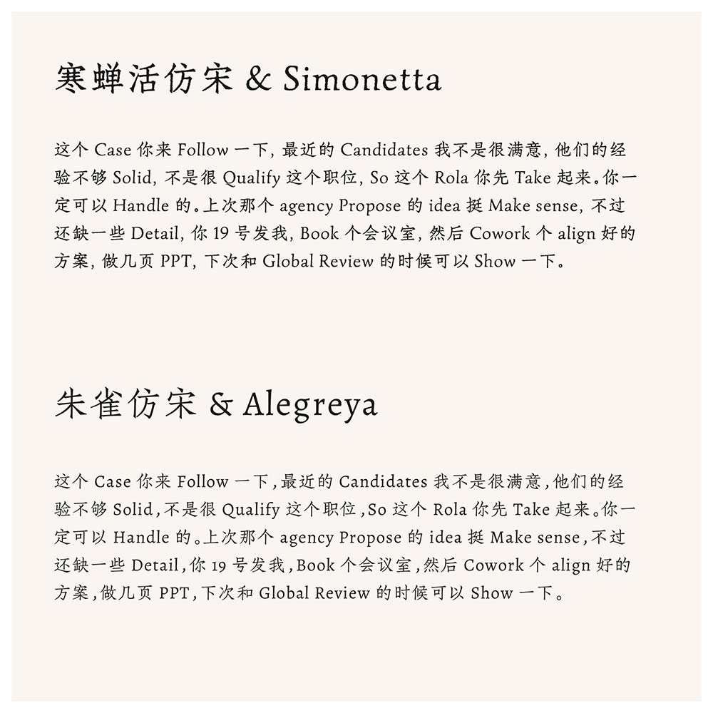 寒蟬活仿宋