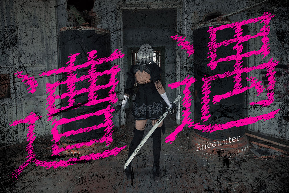 瞬きノ明朝 瞬きノ明朝