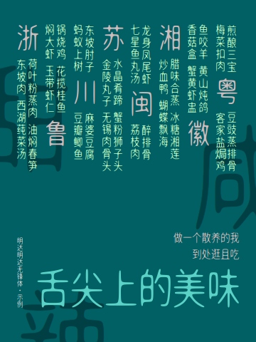 明達(dá)明達(dá)無(wú)鋒體 明達(dá)明達(dá)無(wú)鋒體