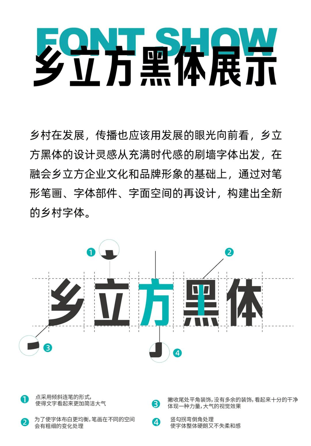 鄉(xiāng)立方黑體 鄉(xiāng)立方黑體