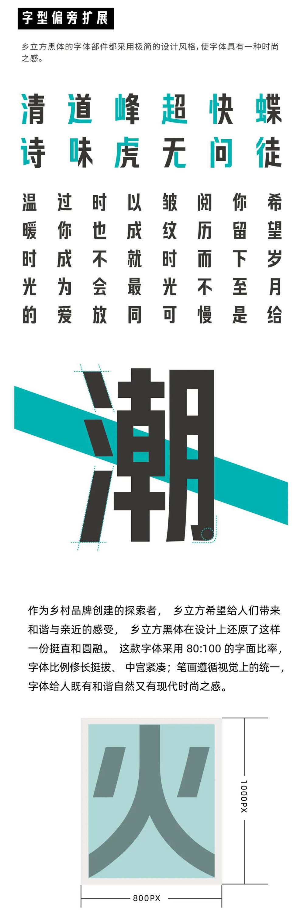 鄉(xiāng)立方黑體 鄉(xiāng)立方黑體