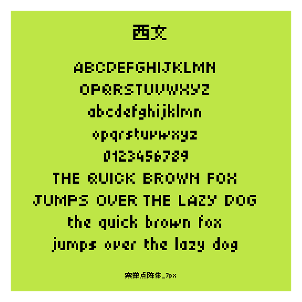 寒蟬點(diǎn)陣體 寒蟬點(diǎn)陣體