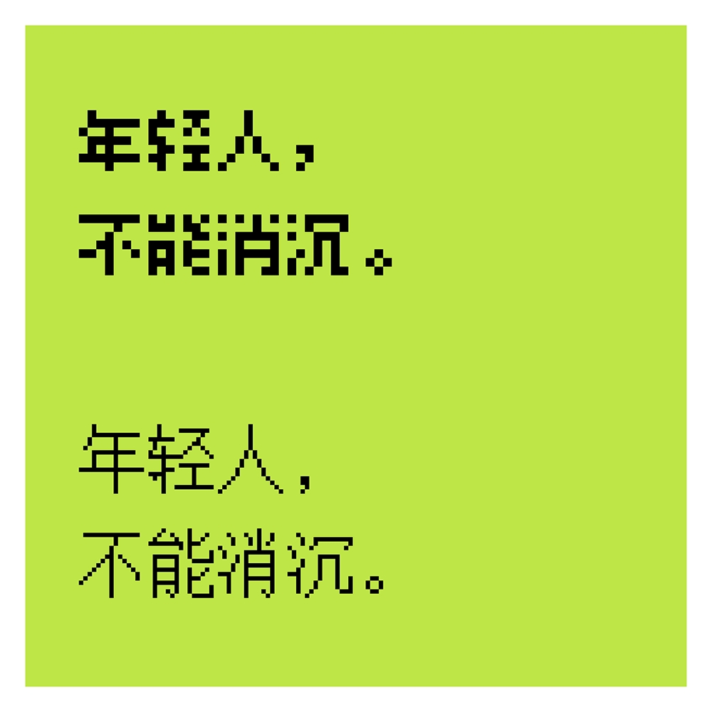 寒蟬點(diǎn)陣體 寒蟬點(diǎn)陣體