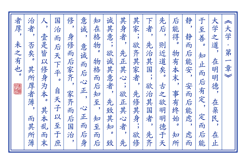 寒蟬正楷體 寒蟬正楷體