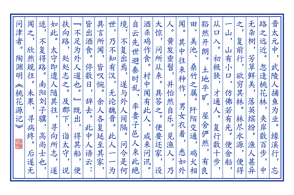 寒蟬正楷體 寒蟬正楷體