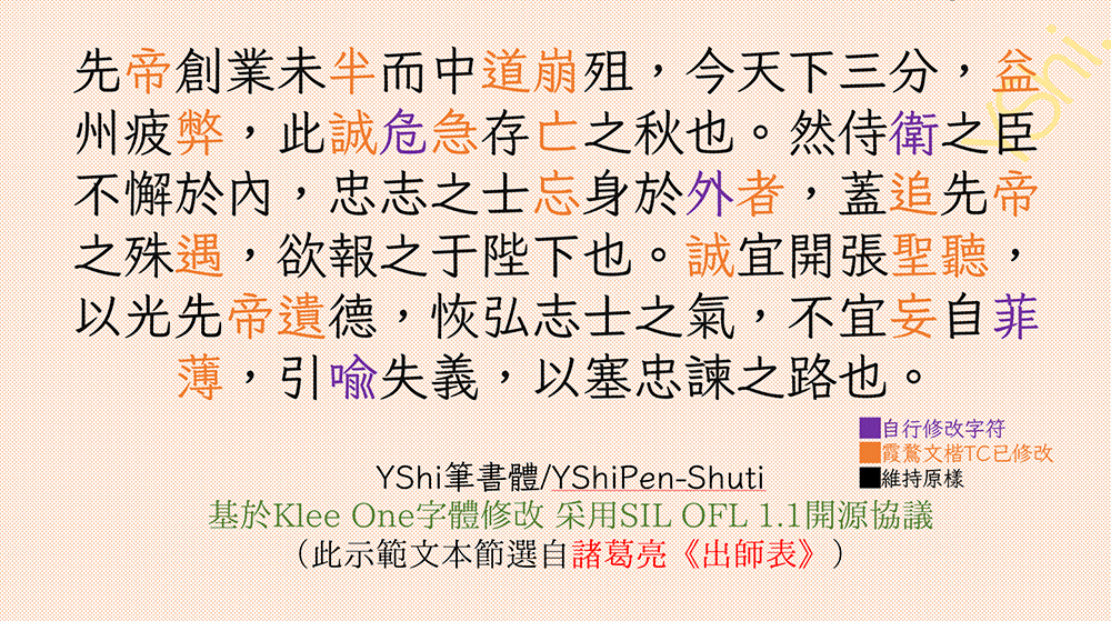 YShi新筆書(shū) YShi新筆書(shū)