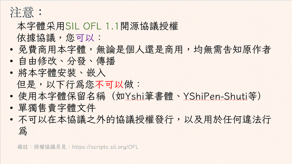 YShi新筆書(shū) YShi新筆書(shū)
