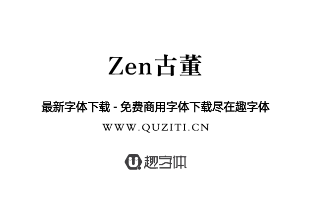 Zen古董 Zen Antique Zen古董 Zen Antique