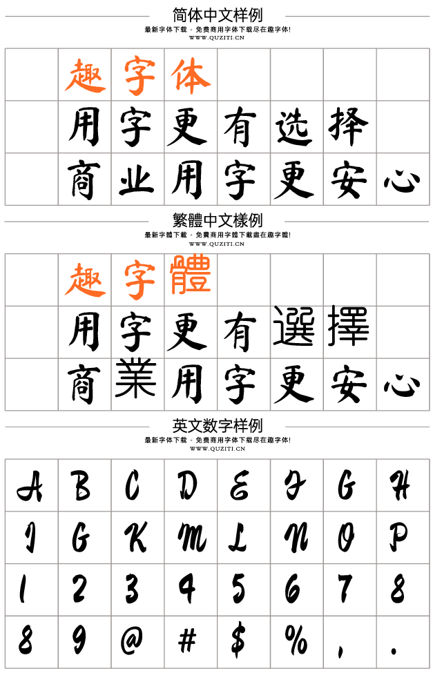玄冬楷書 玄冬楷書