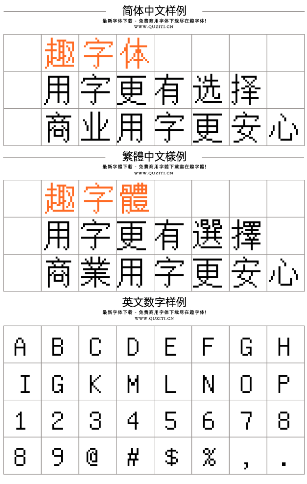 Unifont點陣黑 Unifont點陣黑