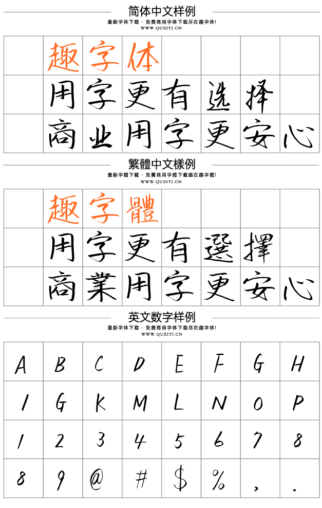 英椎行書 英椎行書