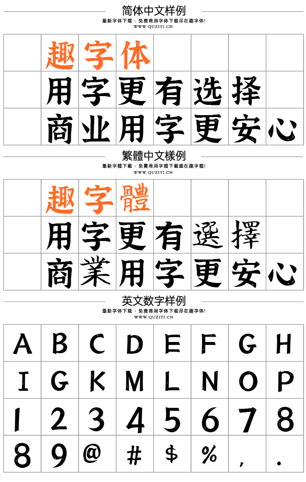 江西拙楷 江西拙楷