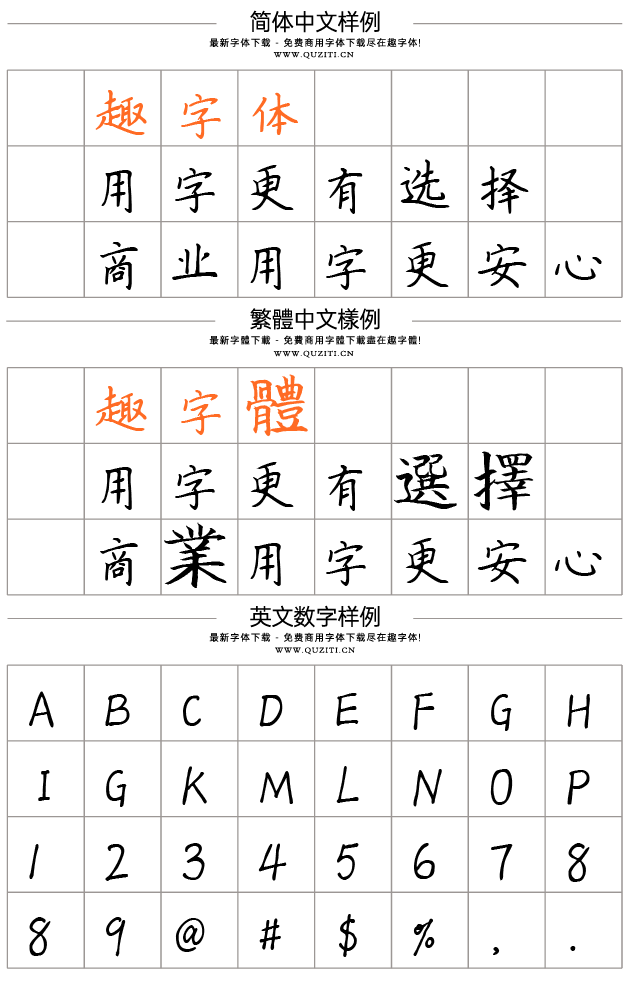 瑞美加張清平硬筆楷書(shū) 瑞美加張清平硬筆楷書(shū)