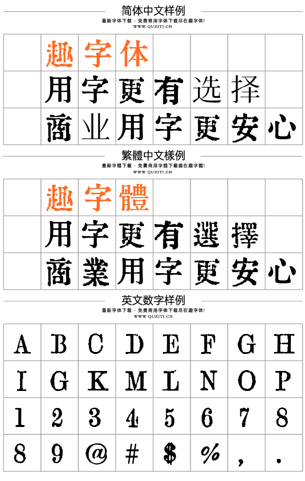 大正活字 大正活字
