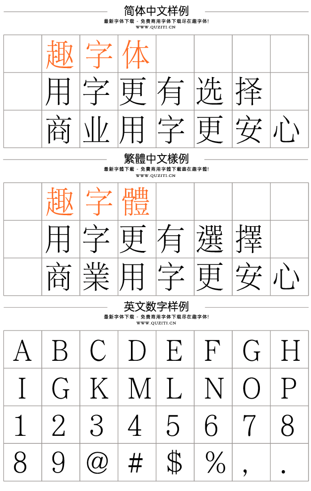 朝鮮日報(bào)明朝體 ?????? 朝鮮日報(bào)明朝體 ??????