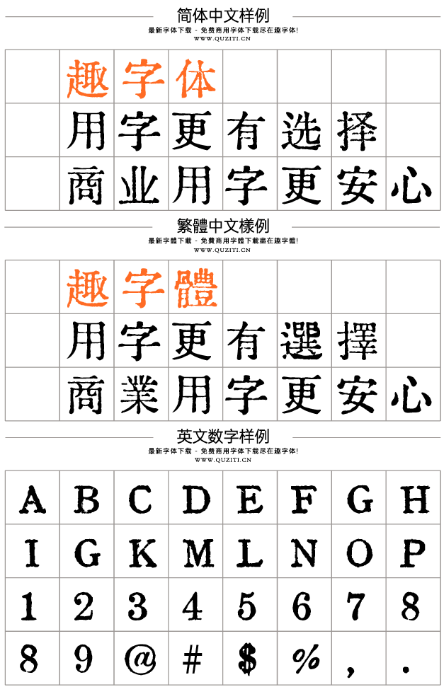 匯文明朝體 匯文明朝體
