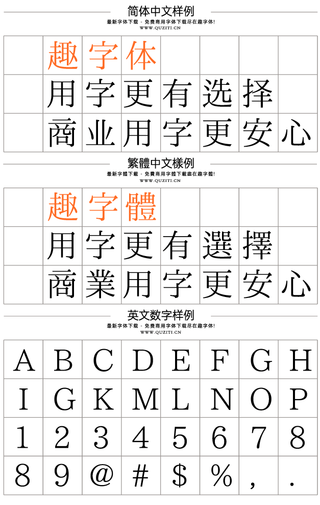 一點(diǎn)明體 一點(diǎn)明朝 一點(diǎn)明體 一點(diǎn)明朝