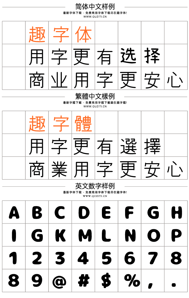 花園圓體 花園丸ゴシック