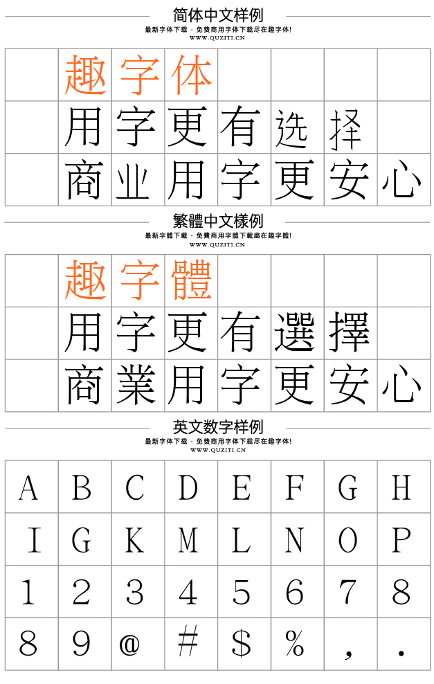 文鼎PL細上海宋 文鼎PL細上海宋