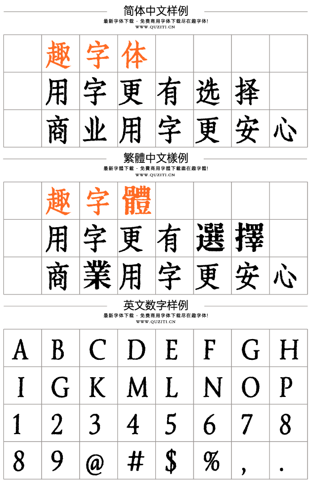 寒蟬活仿宋