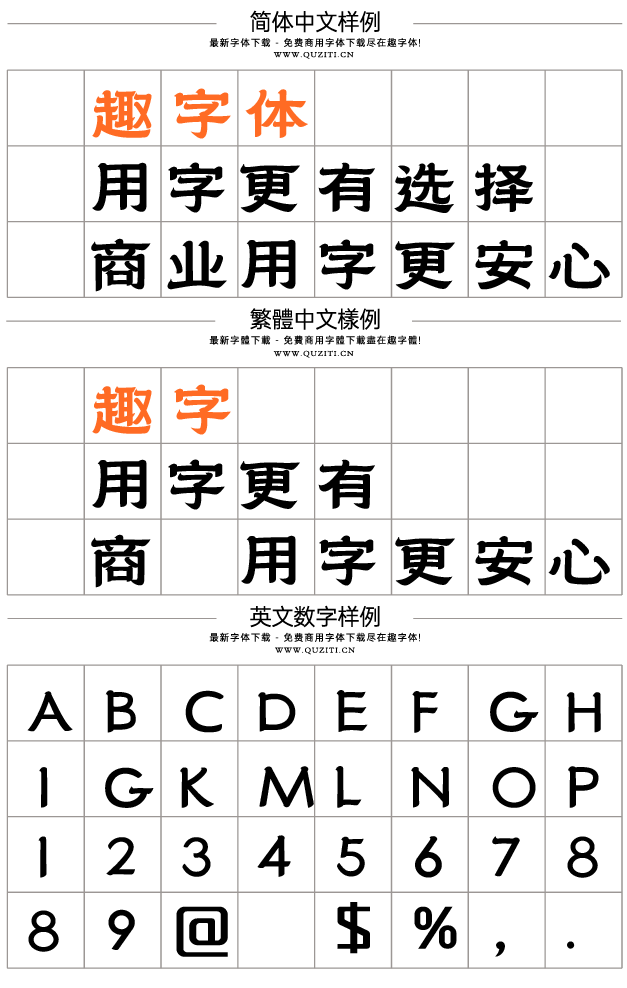 臨海隸書(shū) 臨海隸書(shū)
