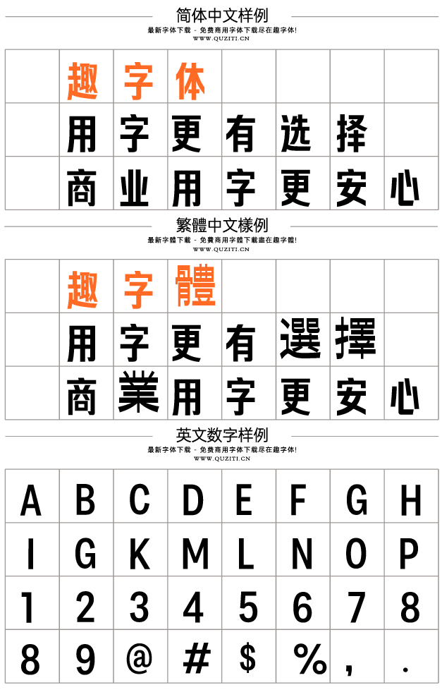 鄉(xiāng)立方黑體 鄉(xiāng)立方黑體