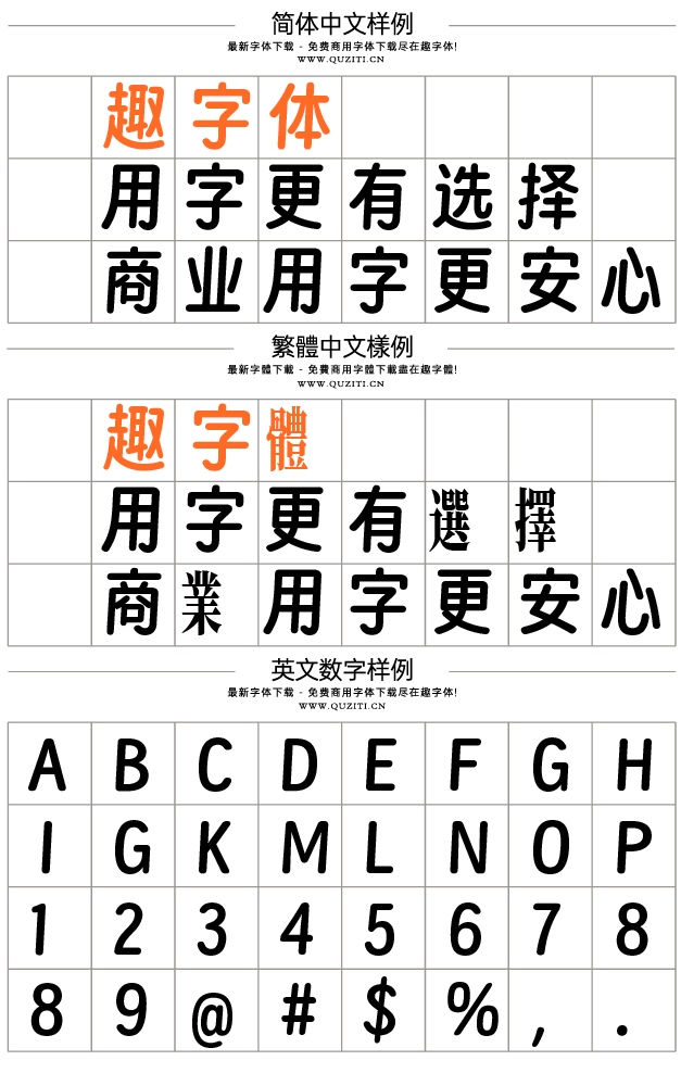 寒蟬團圓體 寒蟬團圓體