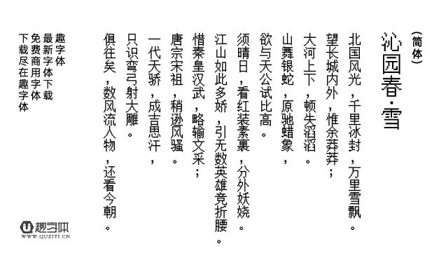 Unifont點陣黑 Unifont點陣黑