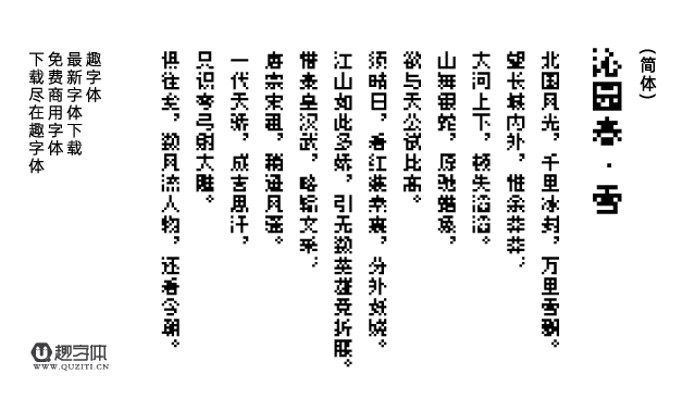 寒蟬點(diǎn)陣體 寒蟬點(diǎn)陣體