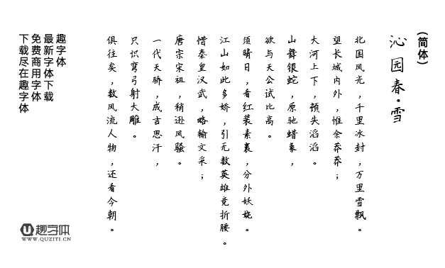 瑞美加張清平硬筆楷書(shū) 瑞美加張清平硬筆楷書(shū)