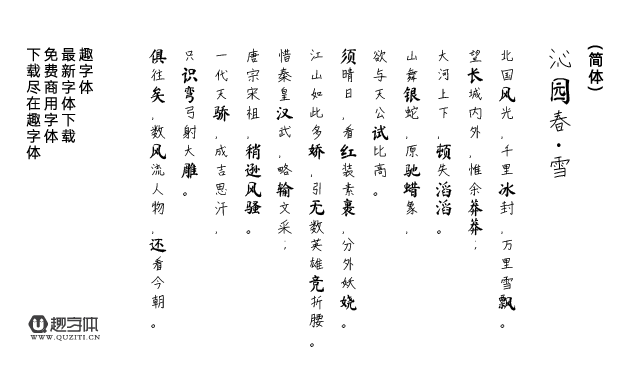 ゆずの木楷書?かな改め ゆずの木楷書?かな改め