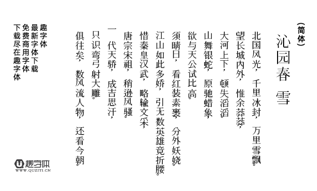 醍醐書(shū)體 醍醐書(shū)體