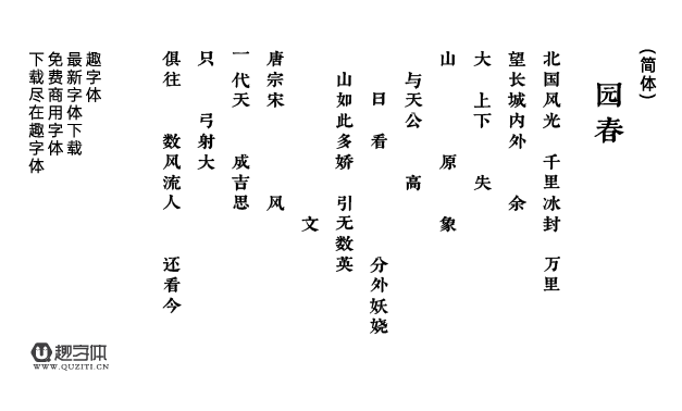 潤(rùn)植家刻本簡(jiǎn)體 潤(rùn)植家刻本簡(jiǎn)體