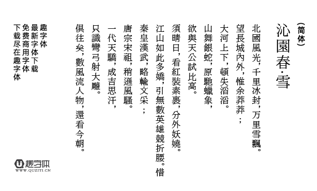 華英明朝 華英明朝