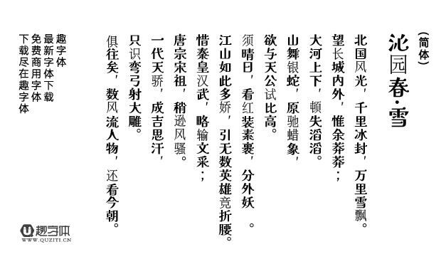 解星系列字體 解星系列字體