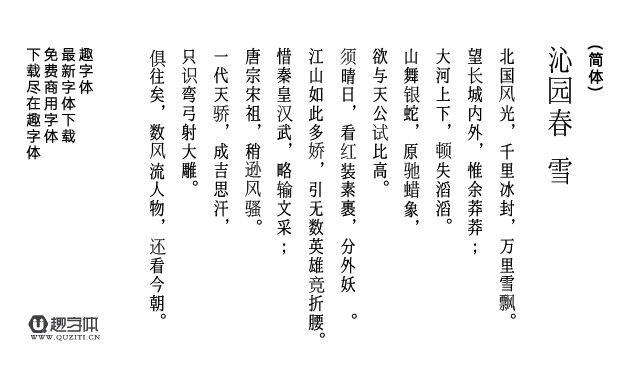 心明朝體 こころ明朝體 心明朝體 こころ明朝體