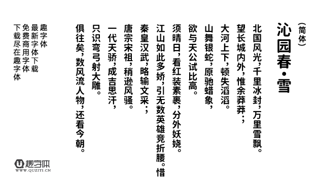 有愛(ài)圓體 有愛(ài)圓體