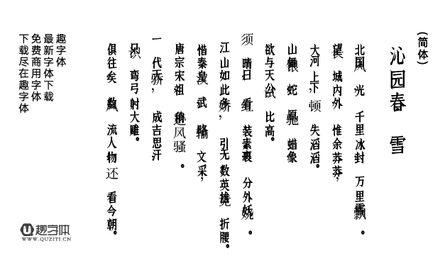 HZ 宋朝 HZ 宋朝