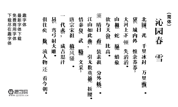 HZ 明朝