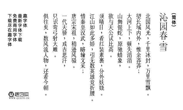 Nom Na Tong 喃那宋 Nom Na Tong 喃那宋