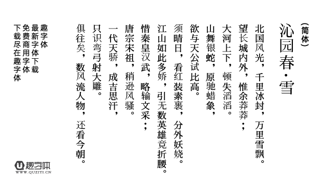 さわらび明朝 さわらび明朝