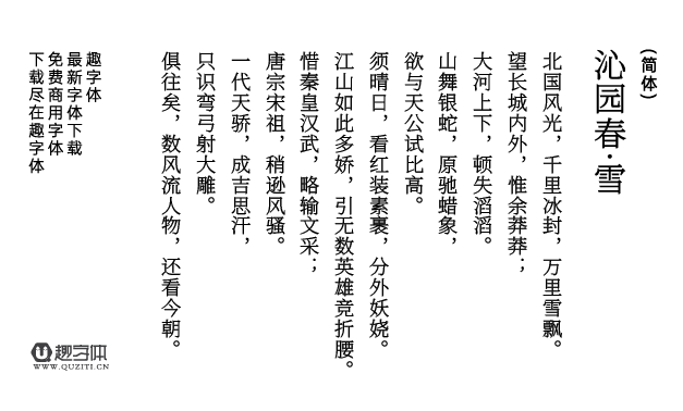 寒蟬端黑宋 寒蟬端黑宋