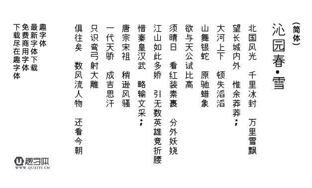 花園圓體 花園丸ゴシック