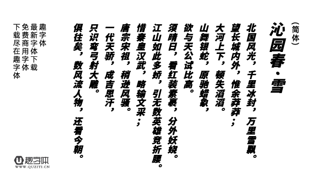 演示斜黑體 演示斜黑體